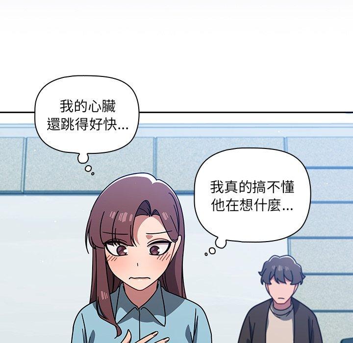 《调教开关》漫画最新章节调教开关-第 9 话免费下拉式在线观看章节第【109】张图片