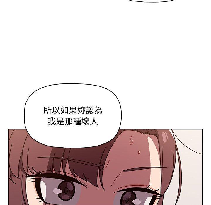 《调教开关》漫画最新章节调教开关-第 9 话免费下拉式在线观看章节第【81】张图片