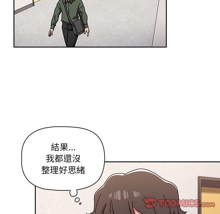 《调教开关》漫画最新章节调教开关-第 9 话免费下拉式在线观看章节第【48】张图片