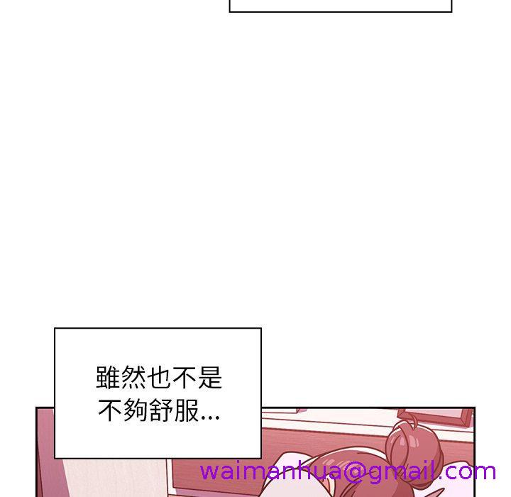 《调教开关》漫画最新章节调教开关-第 9 话免费下拉式在线观看章节第【2】张图片