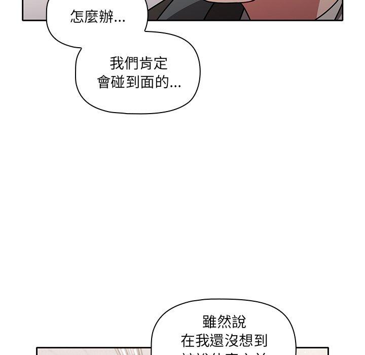 《调教开关》漫画最新章节调教开关-第 9 话免费下拉式在线观看章节第【51】张图片