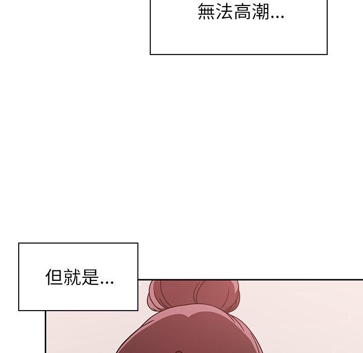 《调教开关》漫画最新章节调教开关-第 9 话免费下拉式在线观看章节第【4】张图片