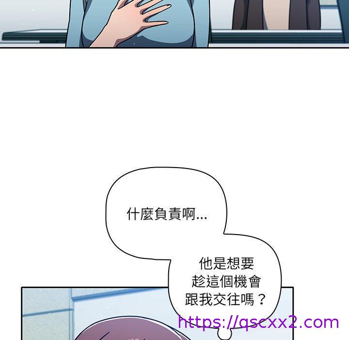 《调教开关》漫画最新章节调教开关-第 9 话免费下拉式在线观看章节第【110】张图片