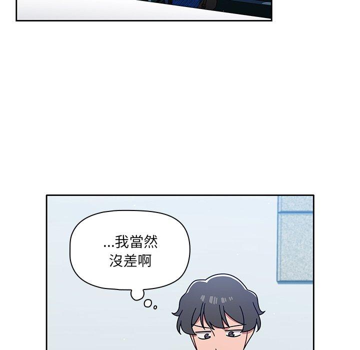 《调教开关》漫画最新章节调教开关-第 9 话免费下拉式在线观看章节第【101】张图片