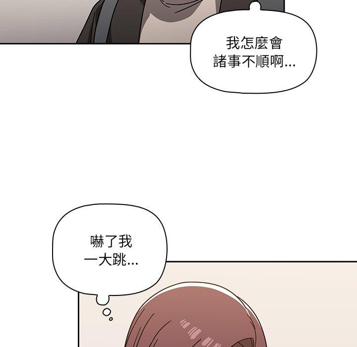 《调教开关》漫画最新章节调教开关-第 9 话免费下拉式在线观看章节第【64】张图片