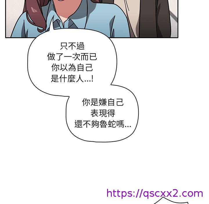 《调教开关》漫画最新章节调教开关-第 9 话免费下拉式在线观看章节第【94】张图片