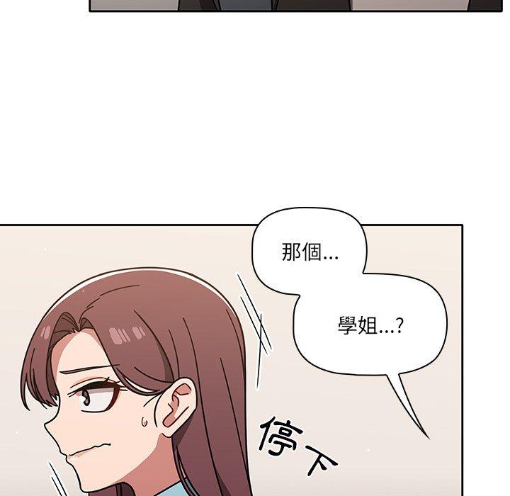 《调教开关》漫画最新章节调教开关-第 9 话免费下拉式在线观看章节第【68】张图片