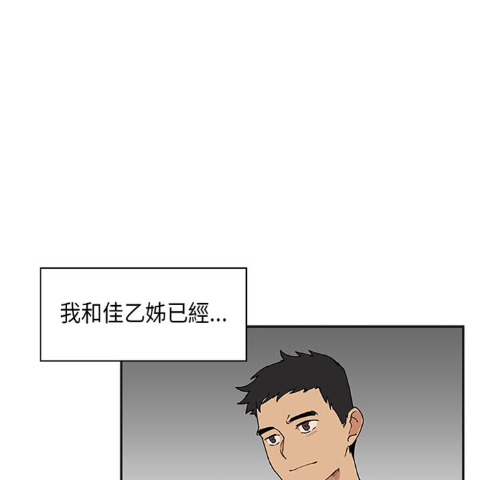 《邻居的逆袭》漫画最新章节邻居的逆袭-预告篇免费下拉式在线观看章节第【32】张图片