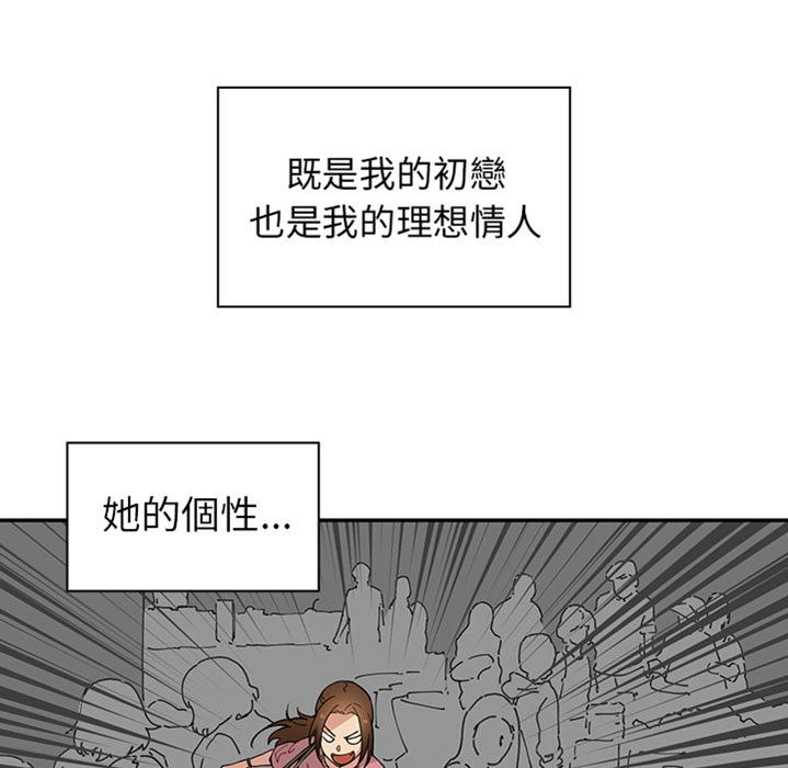 《邻居的逆袭》漫画最新章节邻居的逆袭-预告篇免费下拉式在线观看章节第【43】张图片