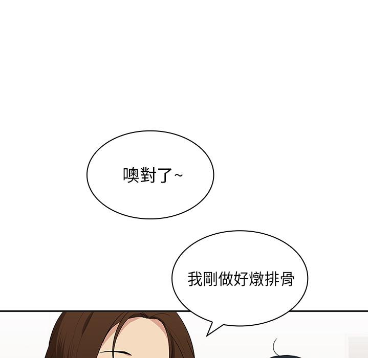 《邻居的逆袭》漫画最新章节邻居的逆袭-预告篇免费下拉式在线观看章节第【27】张图片