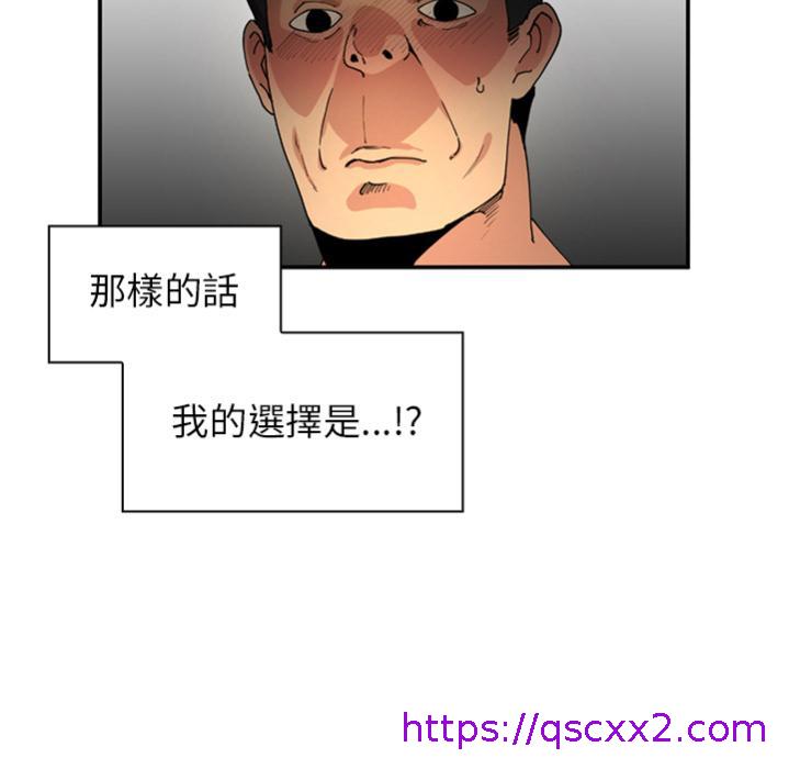 《邻居的逆袭》漫画最新章节邻居的逆袭-预告篇免费下拉式在线观看章节第【54】张图片