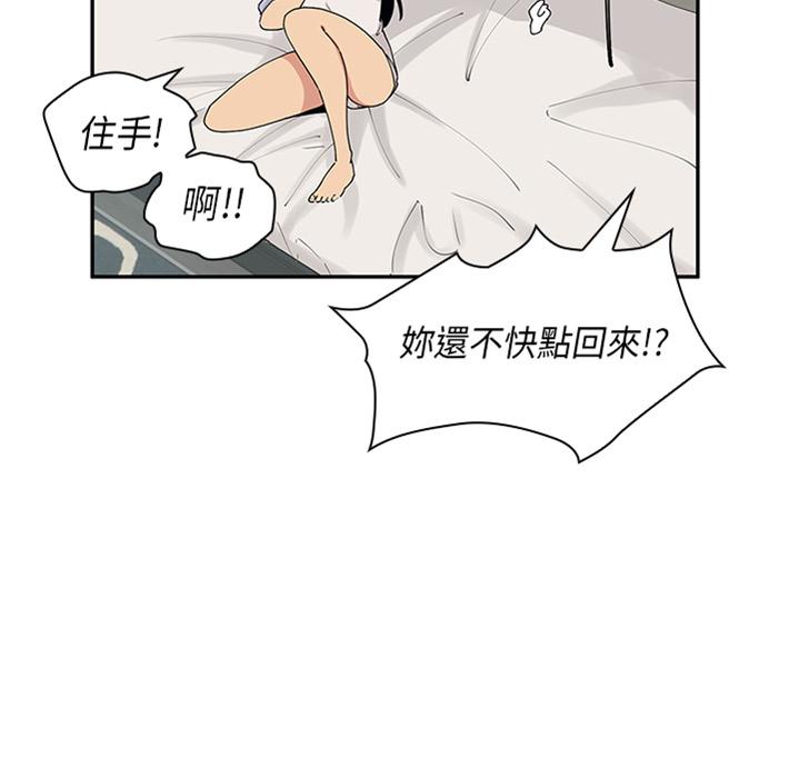 《邻居的逆袭》漫画最新章节邻居的逆袭-预告篇免费下拉式在线观看章节第【23】张图片