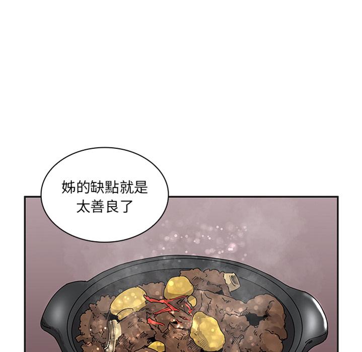 《邻居的逆袭》漫画最新章节邻居的逆袭-预告篇免费下拉式在线观看章节第【29】张图片