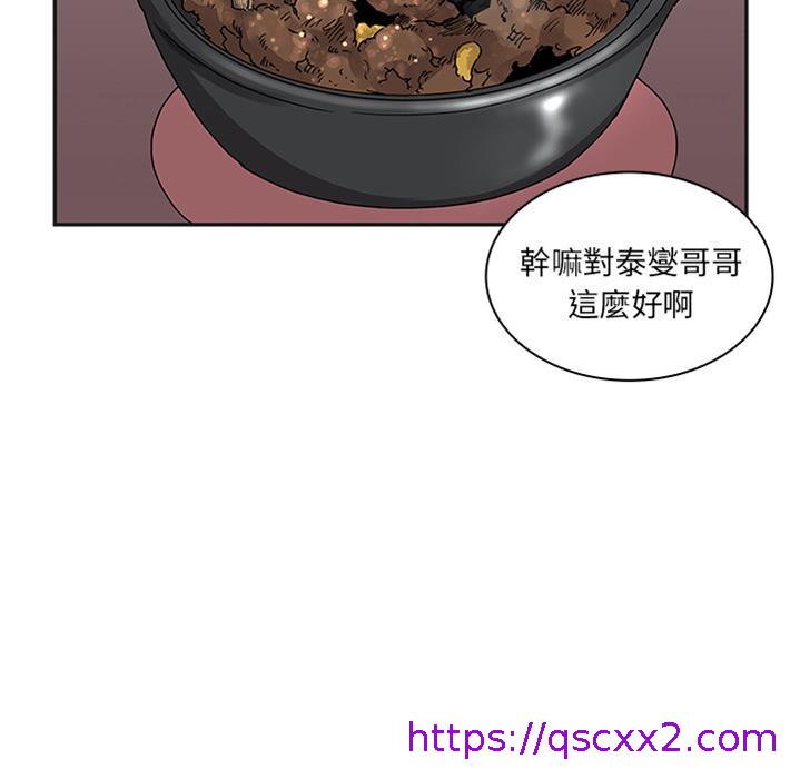 《邻居的逆袭》漫画最新章节邻居的逆袭-预告篇免费下拉式在线观看章节第【30】张图片