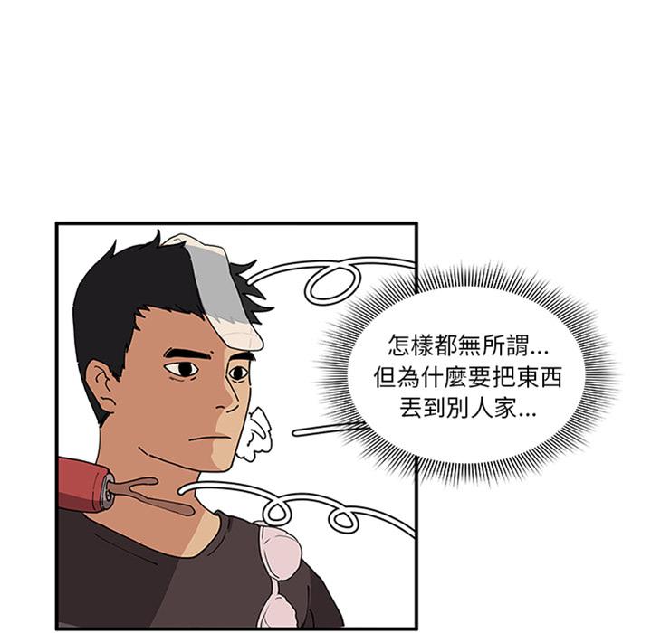 《邻居的逆袭》漫画最新章节邻居的逆袭-预告篇免费下拉式在线观看章节第【24】张图片