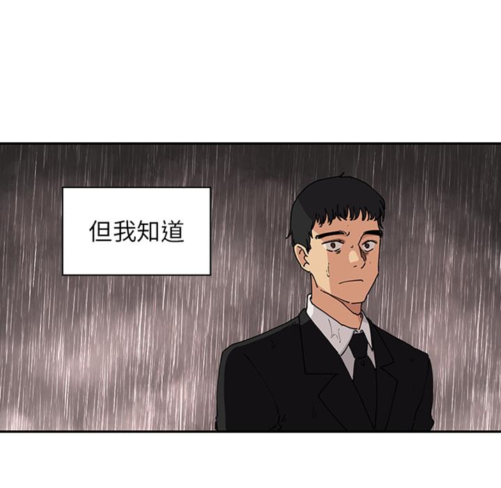 《邻居的逆袭》漫画最新章节邻居的逆袭-预告篇免费下拉式在线观看章节第【45】张图片