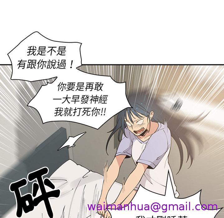 《邻居的逆袭》漫画最新章节邻居的逆袭-预告篇免费下拉式在线观看章节第【10】张图片