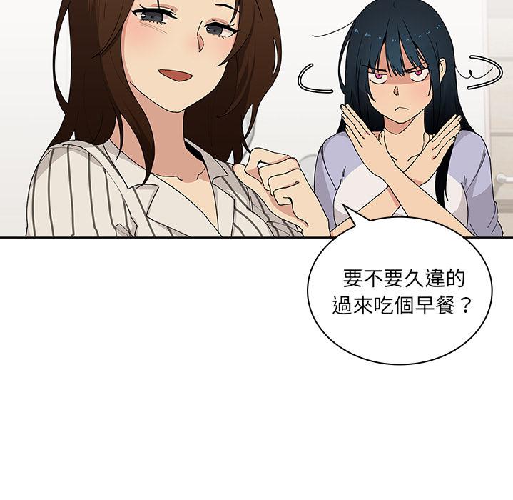 《邻居的逆袭》漫画最新章节邻居的逆袭-预告篇免费下拉式在线观看章节第【28】张图片