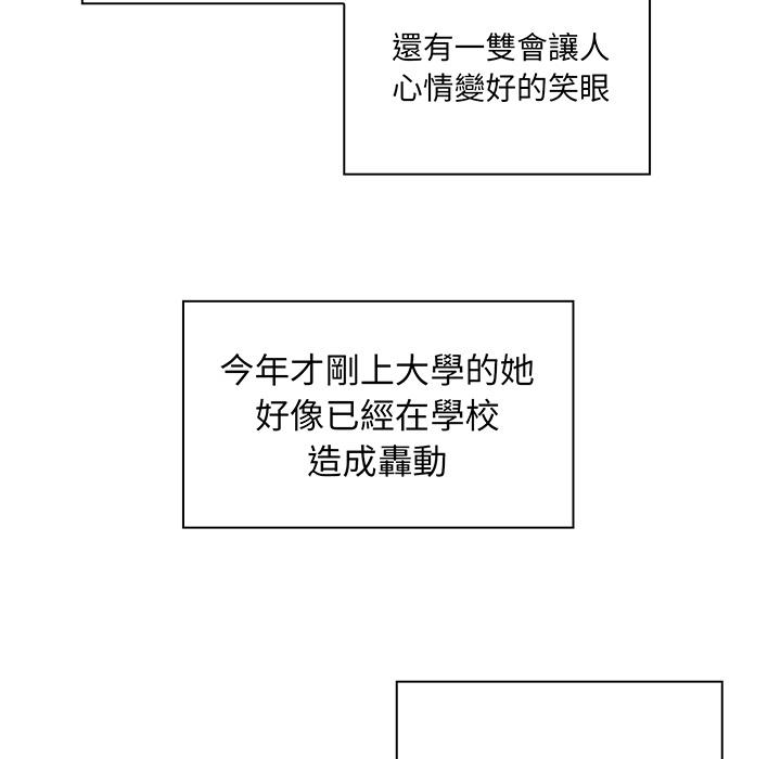 《邻居的逆袭》漫画最新章节邻居的逆袭-第 1 话免费下拉式在线观看章节第【72】张图片