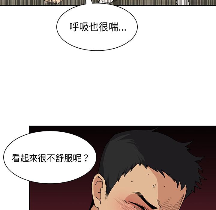 《邻居的逆袭》漫画最新章节邻居的逆袭-第 1 话免费下拉式在线观看章节第【97】张图片