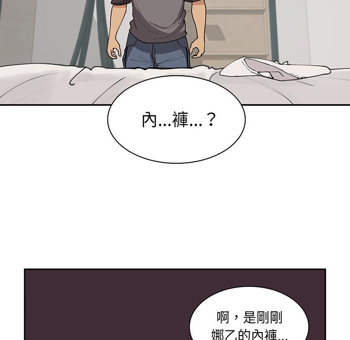 《邻居的逆袭》漫画最新章节邻居的逆袭-第 1 话免费下拉式在线观看章节第【115】张图片