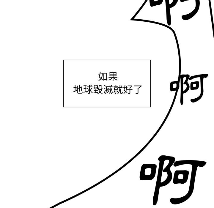 《邻居的逆袭》漫画最新章节邻居的逆袭-第 1 话免费下拉式在线观看章节第【16】张图片