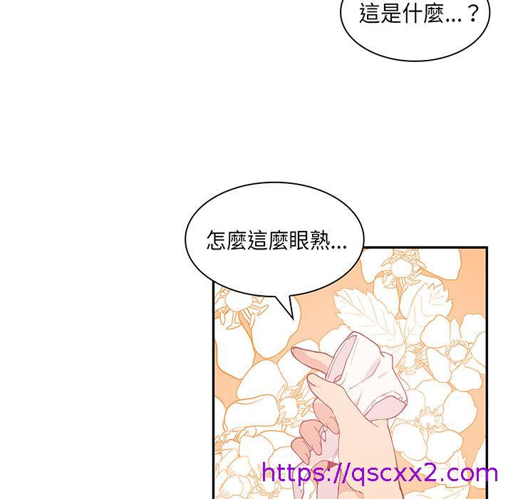 《邻居的逆袭》漫画最新章节邻居的逆袭-第 1 话免费下拉式在线观看章节第【38】张图片