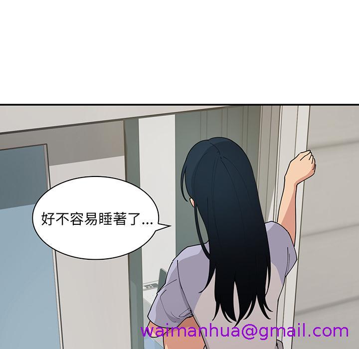 《邻居的逆袭》漫画最新章节邻居的逆袭-第 1 话免费下拉式在线观看章节第【130】张图片