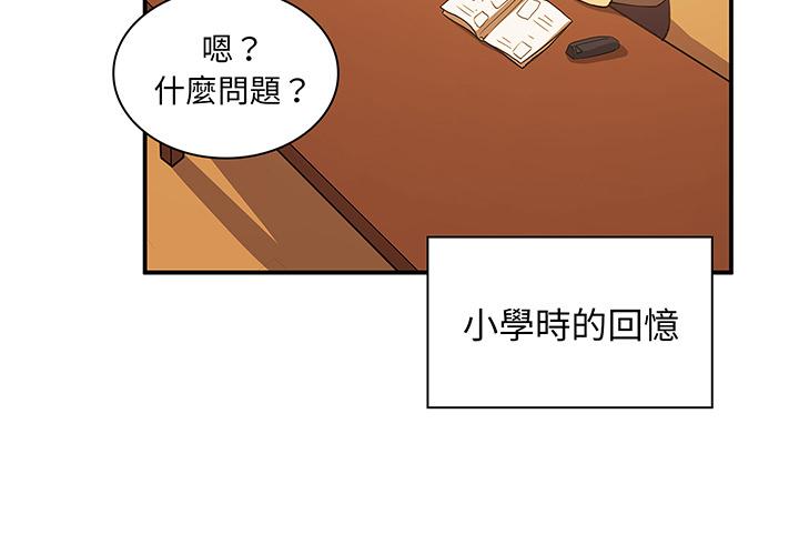 《邻居的逆袭》漫画最新章节邻居的逆袭-第 1 话免费下拉式在线观看章节第【1】张图片