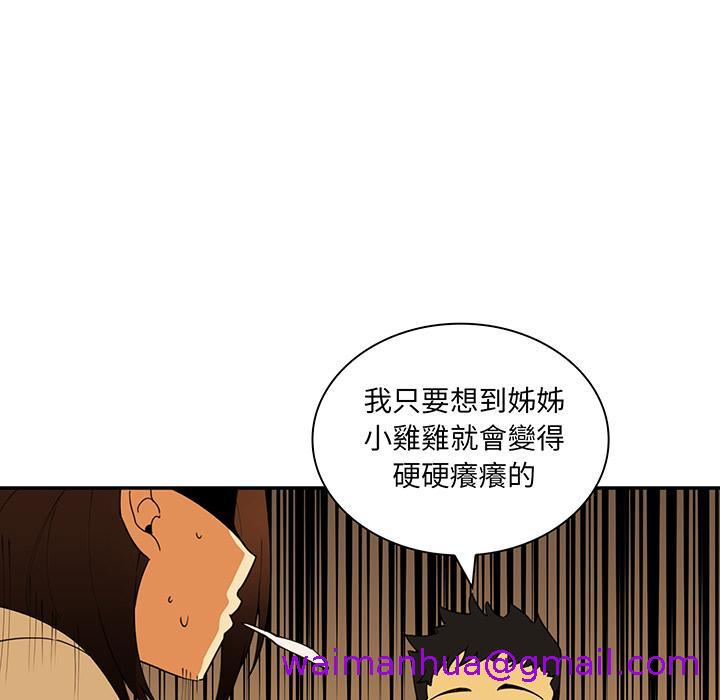 《邻居的逆袭》漫画最新章节邻居的逆袭-第 1 话免费下拉式在线观看章节第【2】张图片