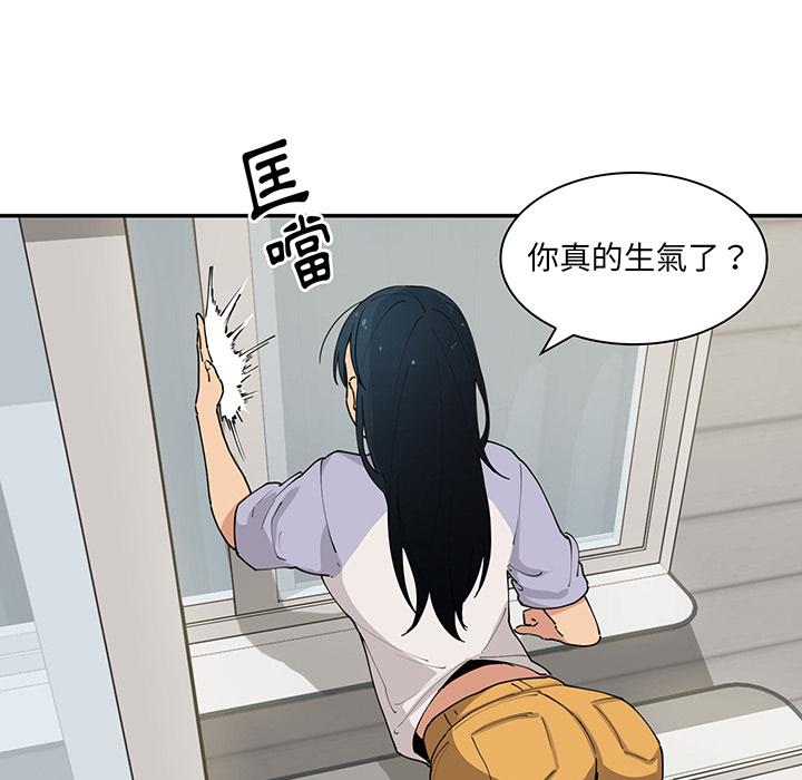 《邻居的逆袭》漫画最新章节邻居的逆袭-第 1 话免费下拉式在线观看章节第【127】张图片