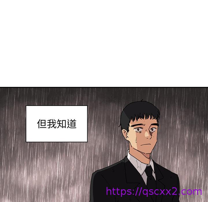 《邻居的逆袭》漫画最新章节邻居的逆袭-第 1 话免费下拉式在线观看章节第【78】张图片