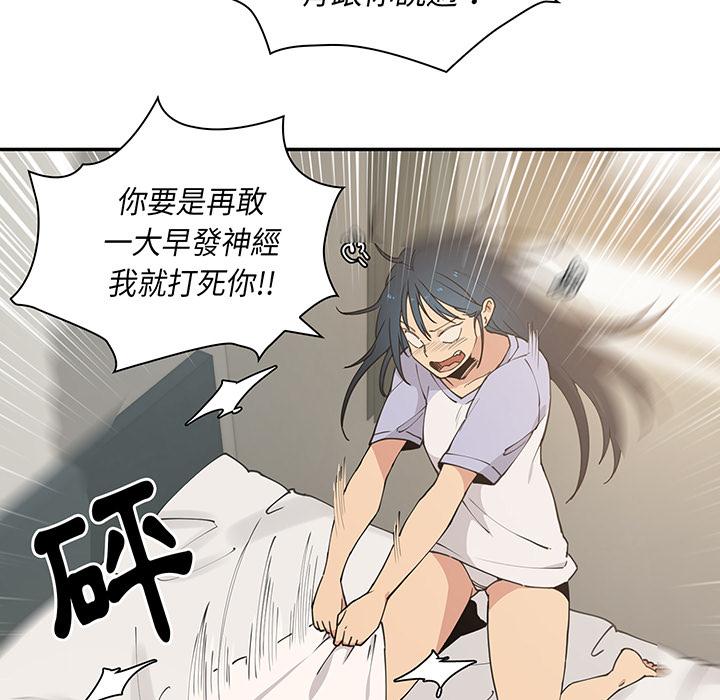 《邻居的逆袭》漫画最新章节邻居的逆袭-第 1 话免费下拉式在线观看章节第【28】张图片