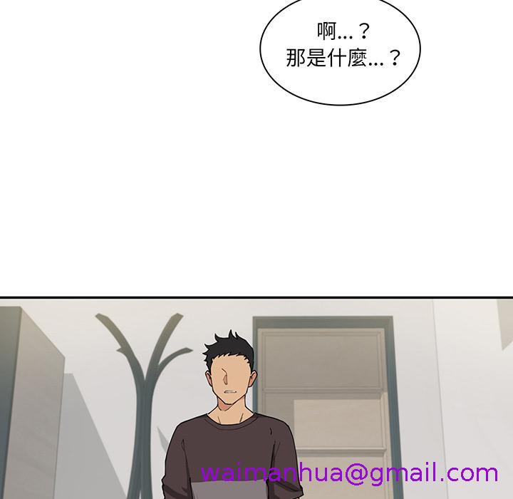 《邻居的逆袭》漫画最新章节邻居的逆袭-第 1 话免费下拉式在线观看章节第【114】张图片