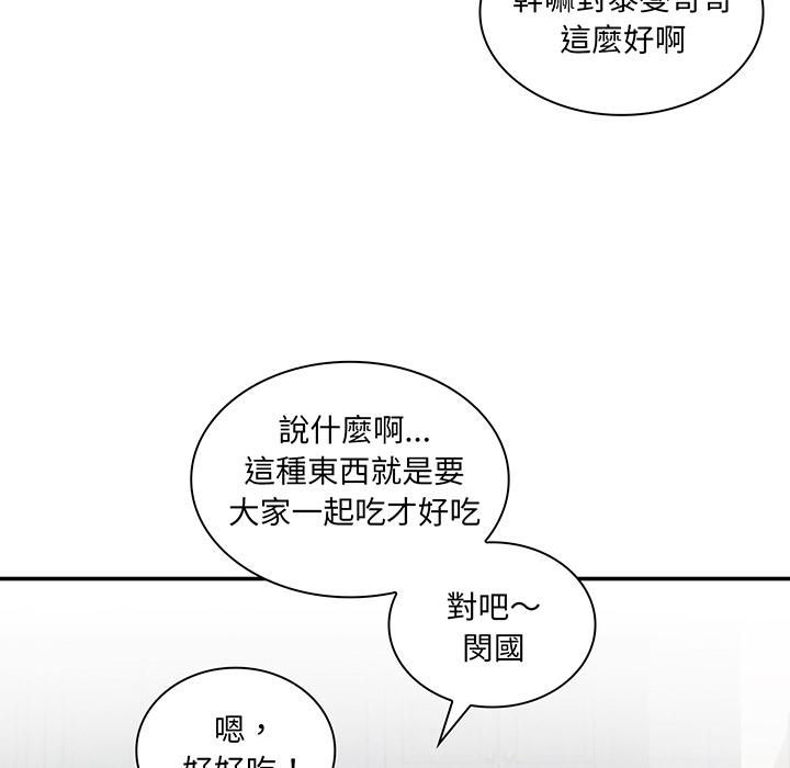 《邻居的逆袭》漫画最新章节邻居的逆袭-第 1 话免费下拉式在线观看章节第【59】张图片