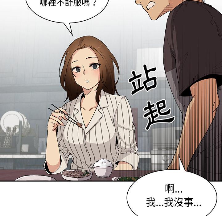 《邻居的逆袭》漫画最新章节邻居的逆袭-第 1 话免费下拉式在线观看章节第【99】张图片