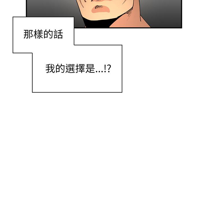 《邻居的逆袭》漫画最新章节邻居的逆袭-第 1 话免费下拉式在线观看章节第【120】张图片