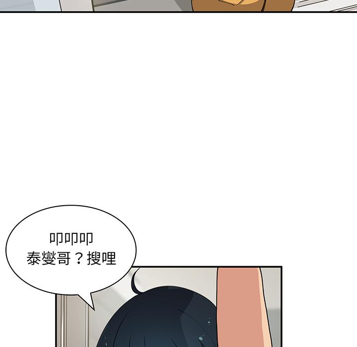 《邻居的逆袭》漫画最新章节邻居的逆袭-第 1 话免费下拉式在线观看章节第【128】张图片