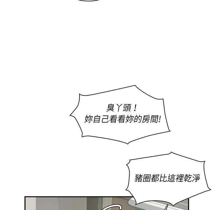 《邻居的逆袭》漫画最新章节邻居的逆袭-第 1 话免费下拉式在线观看章节第【43】张图片