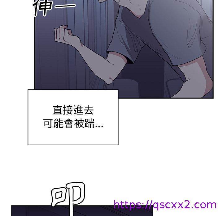 《邻居的逆袭》漫画最新章节邻居的逆袭-第 2 话免费下拉式在线观看章节第【110】张图片