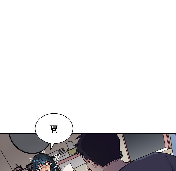 《邻居的逆袭》漫画最新章节邻居的逆袭-第 2 话免费下拉式在线观看章节第【137】张图片