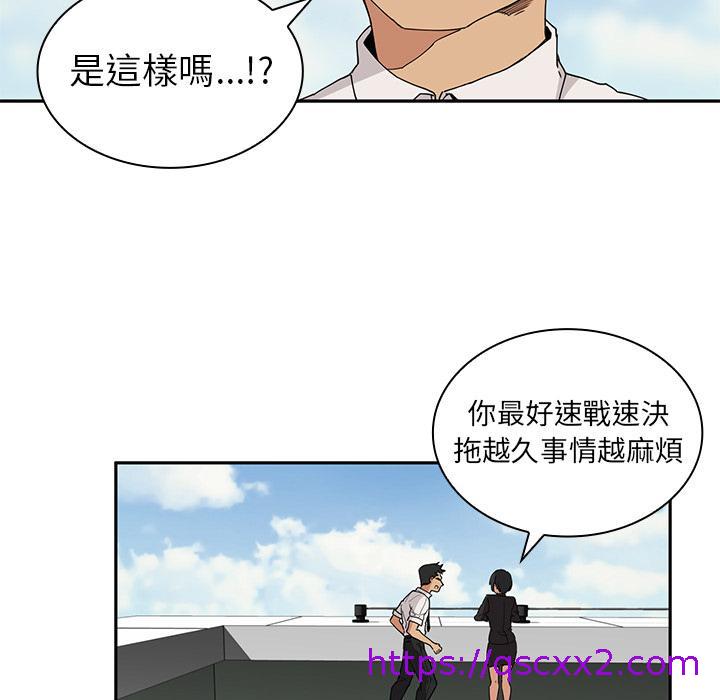 《邻居的逆袭》漫画最新章节邻居的逆袭-第 2 话免费下拉式在线观看章节第【78】张图片