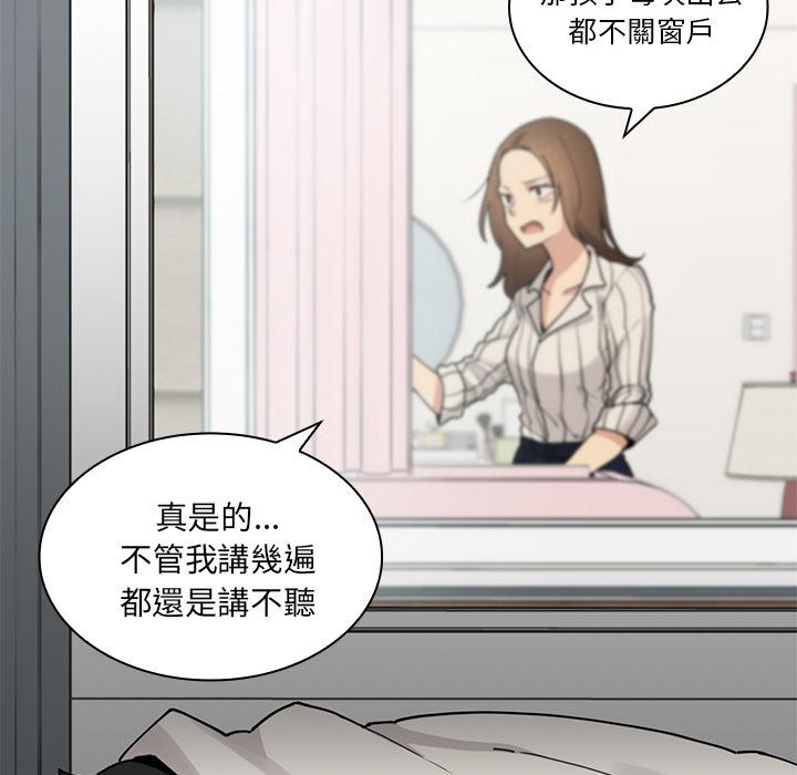 《邻居的逆袭》漫画最新章节邻居的逆袭-第 2 话免费下拉式在线观看章节第【5】张图片