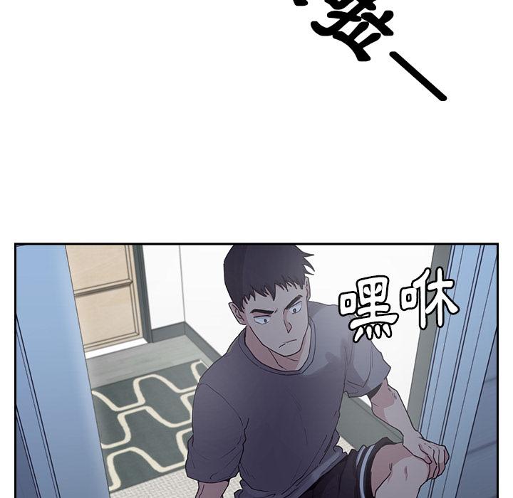 《邻居的逆袭》漫画最新章节邻居的逆袭-第 2 话免费下拉式在线观看章节第【99】张图片