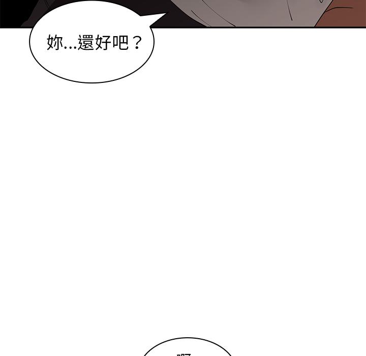 《邻居的逆袭》漫画最新章节邻居的逆袭-第 2 话免费下拉式在线观看章节第【15】张图片