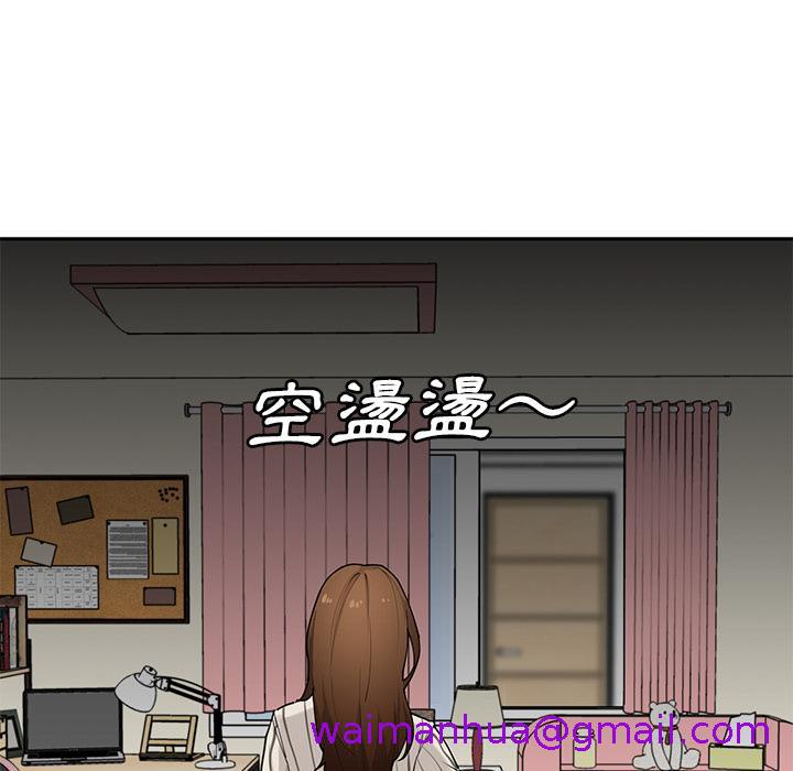 《邻居的逆袭》漫画最新章节邻居的逆袭-第 2 话免费下拉式在线观看章节第【2】张图片