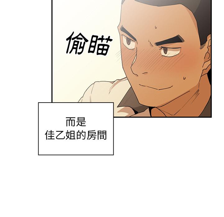 《邻居的逆袭》漫画最新章节邻居的逆袭-第 2 话免费下拉式在线观看章节第【104】张图片