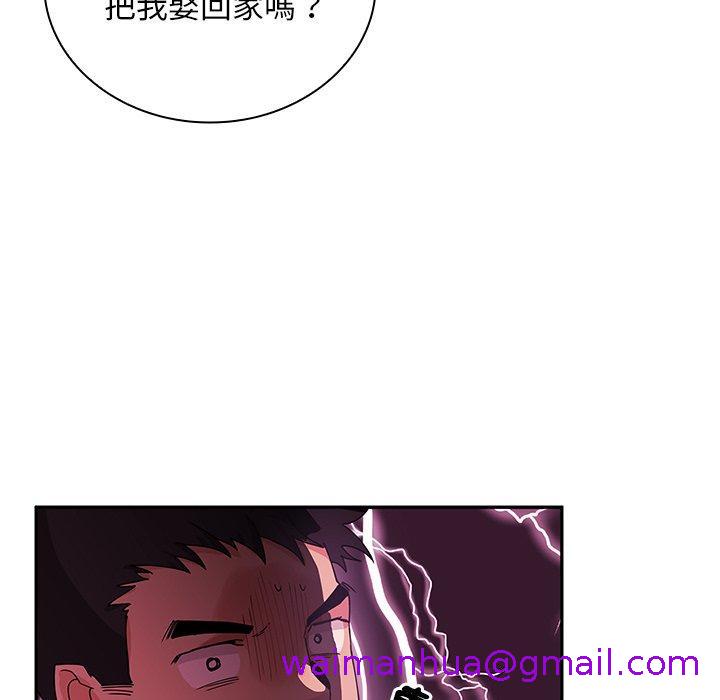 《邻居的逆袭》漫画最新章节邻居的逆袭-第 3 话免费下拉式在线观看章节第【42】张图片