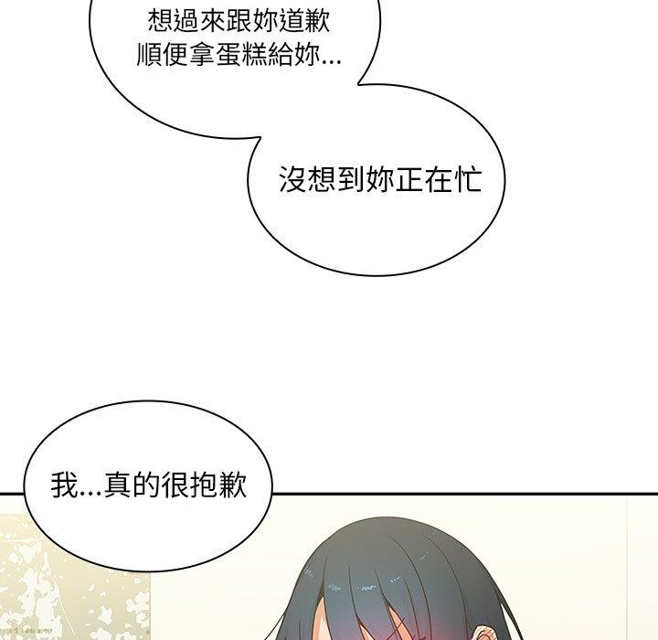 《邻居的逆袭》漫画最新章节邻居的逆袭-第 3 话免费下拉式在线观看章节第【20】张图片