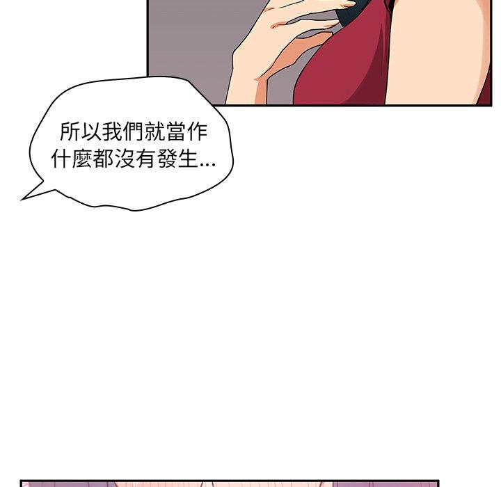 《邻居的逆袭》漫画最新章节邻居的逆袭-第 3 话免费下拉式在线观看章节第【39】张图片